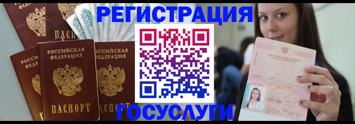 прописка штамп в Курганской области