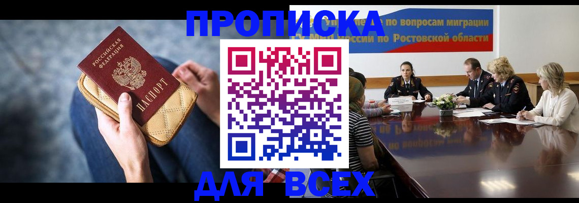 пропишу в квартире в Курганской области