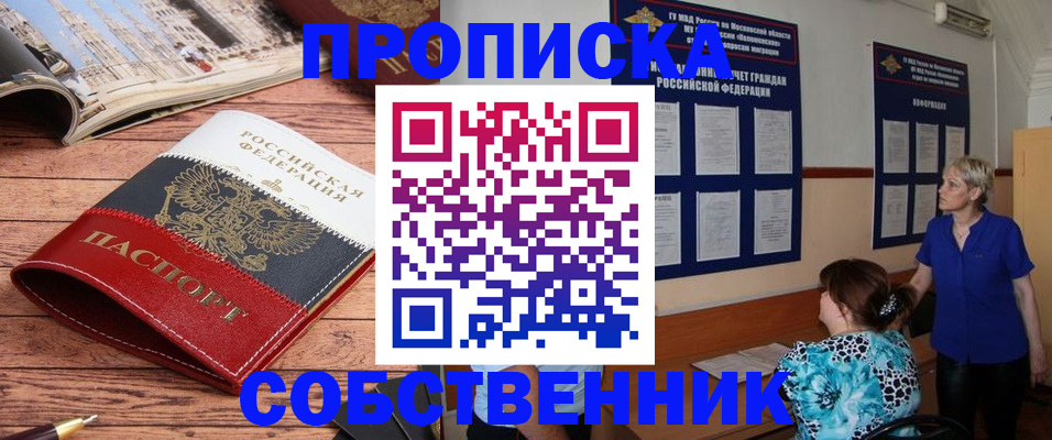 миграционный учет в Курганской области